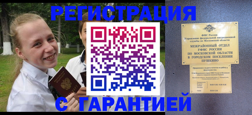 временная регистрация законно в Окуловке