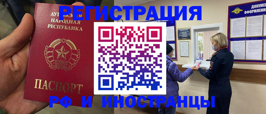 временная регистрация законно в Окуловке