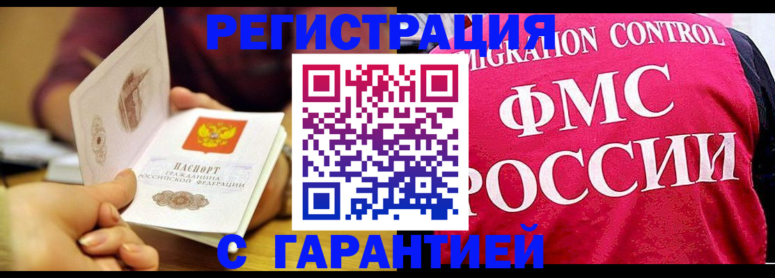 прописка в квартире в Окуловке