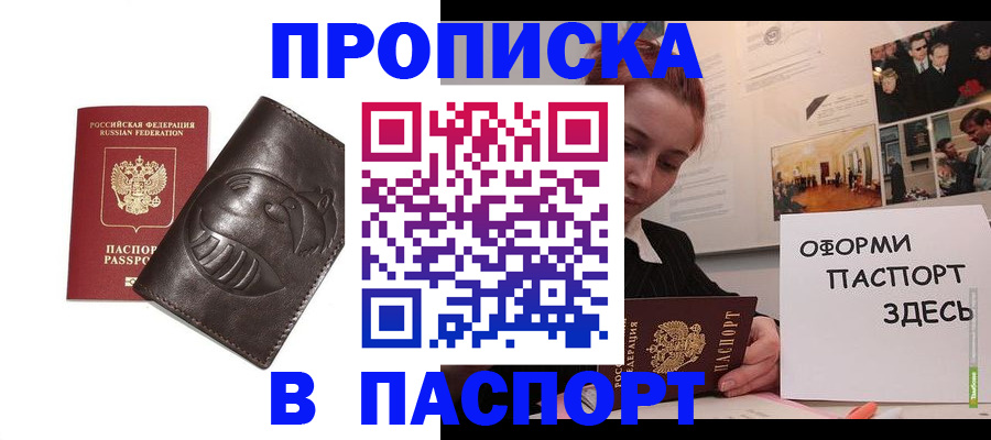 временная регистрация 2025 в Окуловке