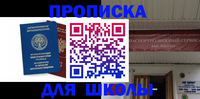 прописка для кредита в Окуловке