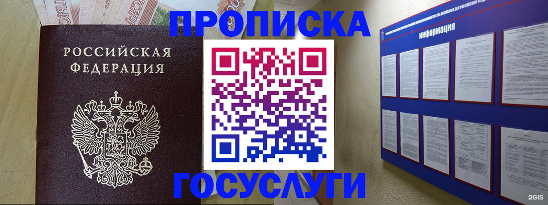 регистрация в Окуловке