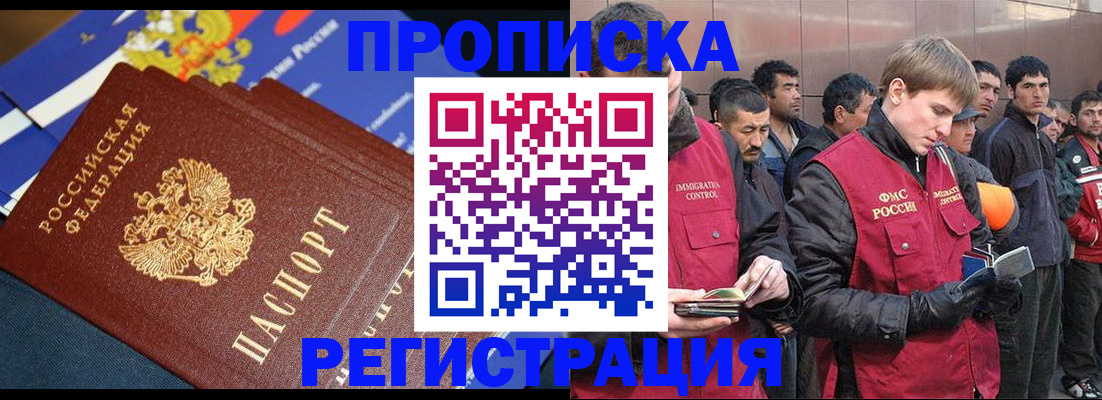 временная регистрация купить в Окуловке